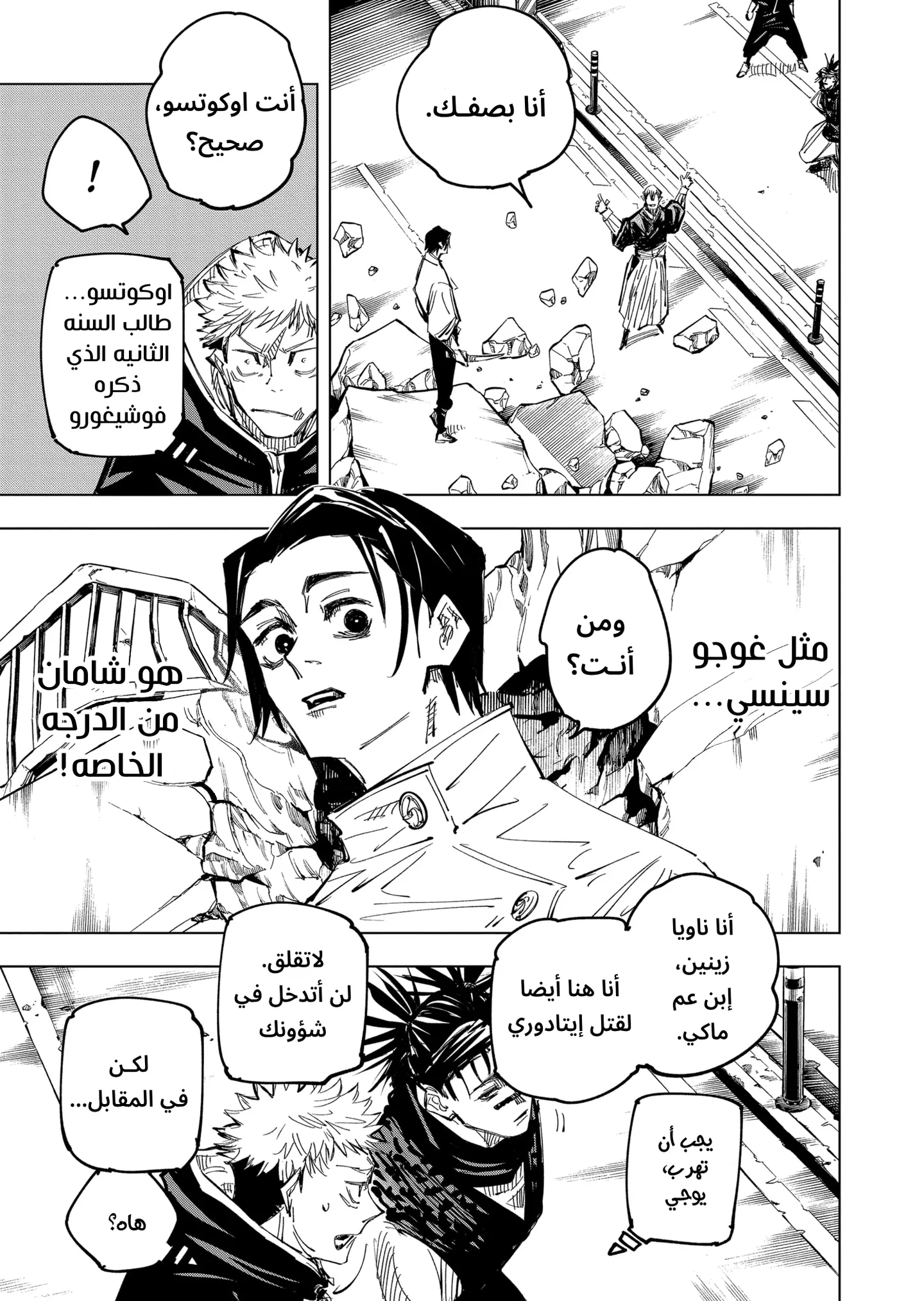 الصفحة 6 من 21