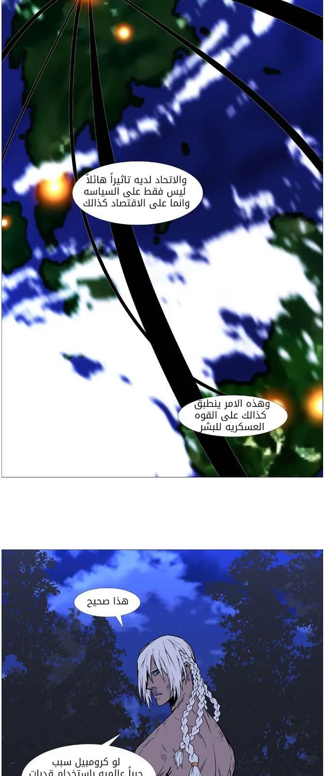 الصفحة 47 من 48