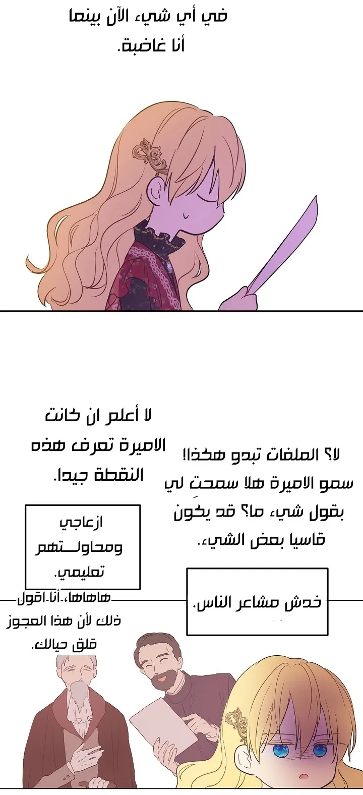 الصفحة 61 من 66