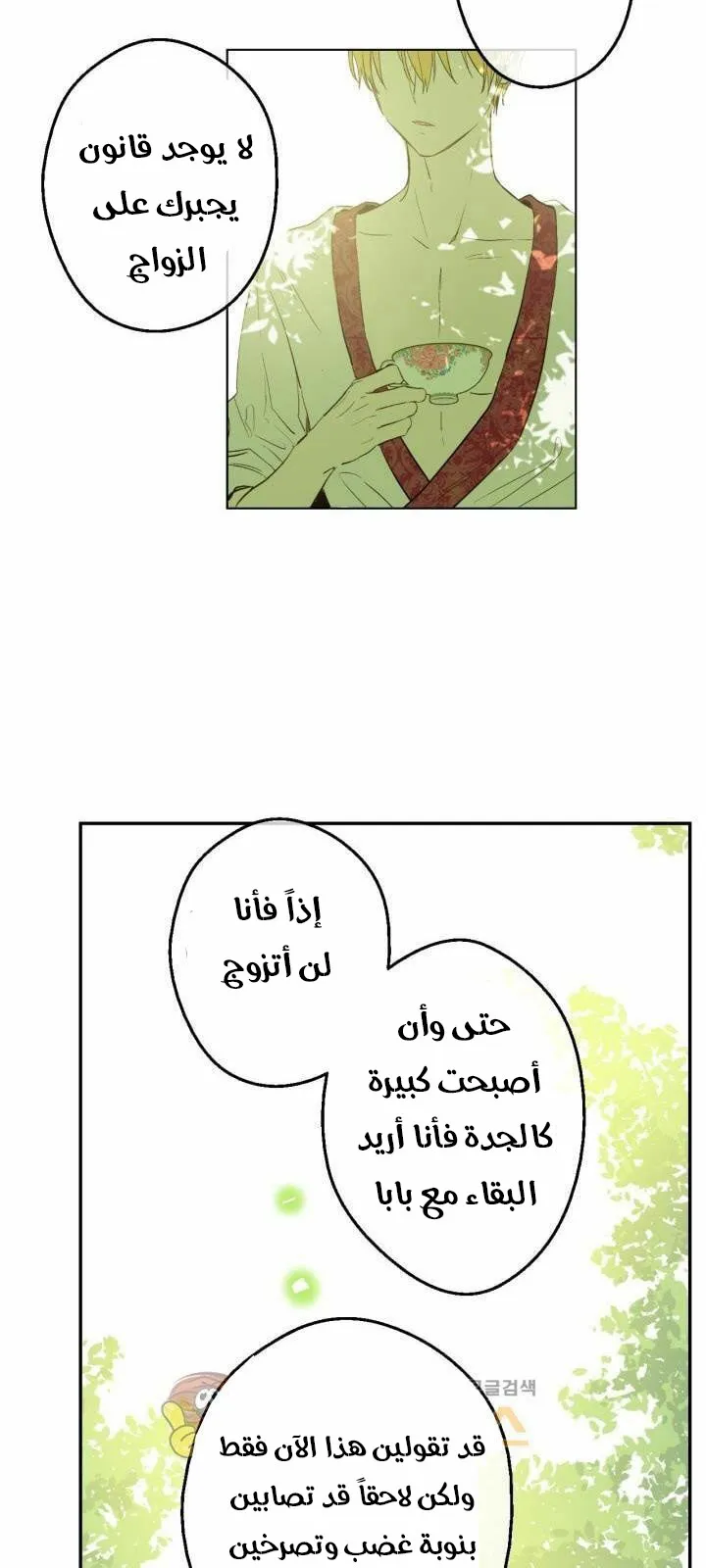الصفحة 46 من 52