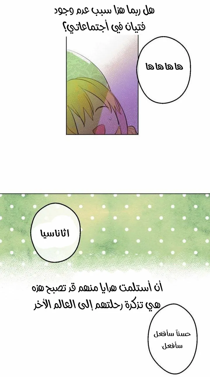 الصفحة 51 من 52