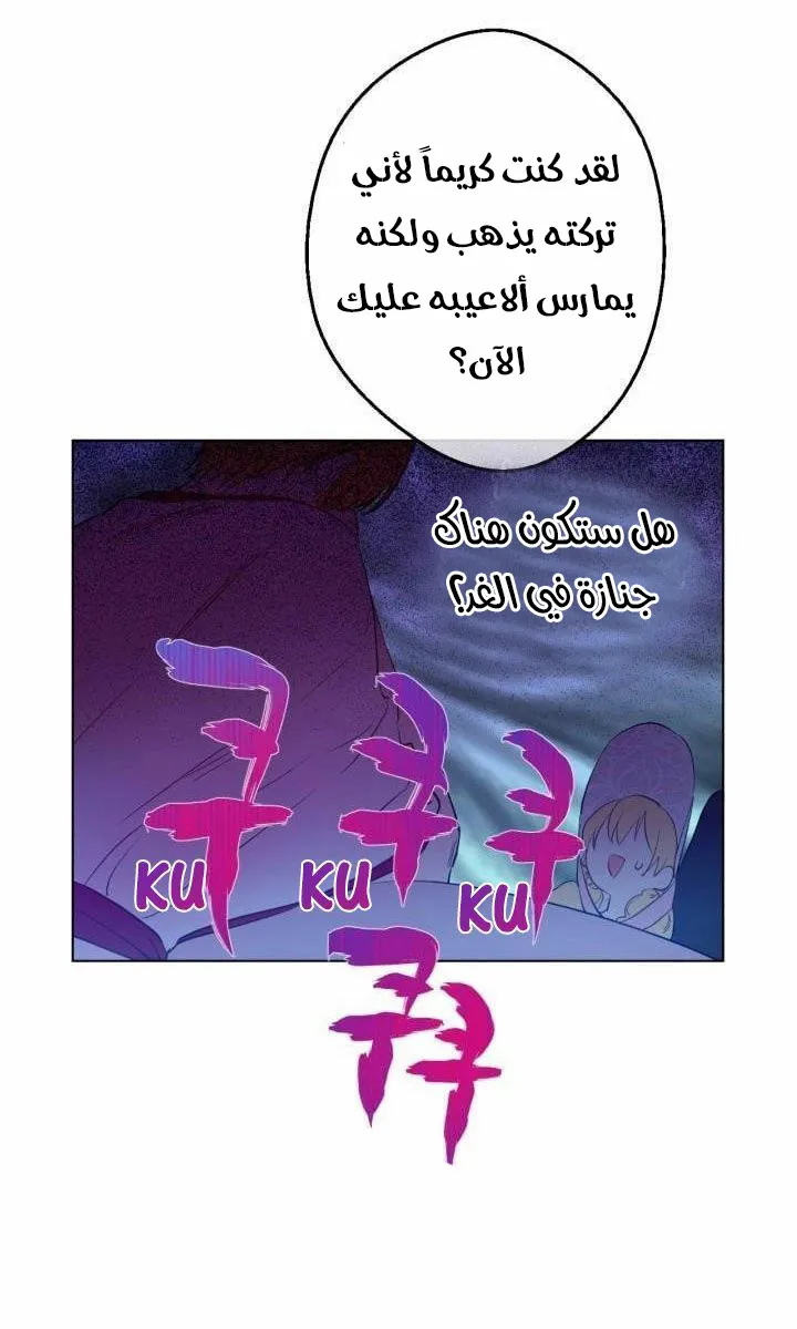 الصفحة 36 من 52