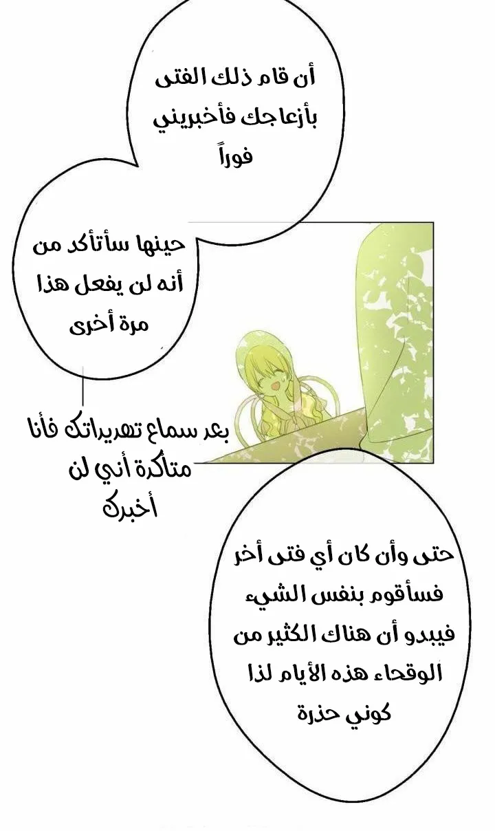 الصفحة 50 من 52