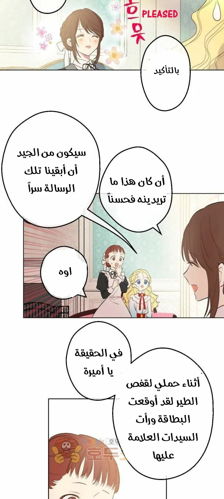 الصفحة 28 من 52