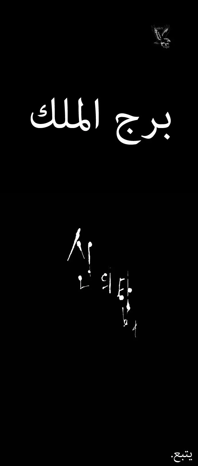 الصفحة 18 من 19