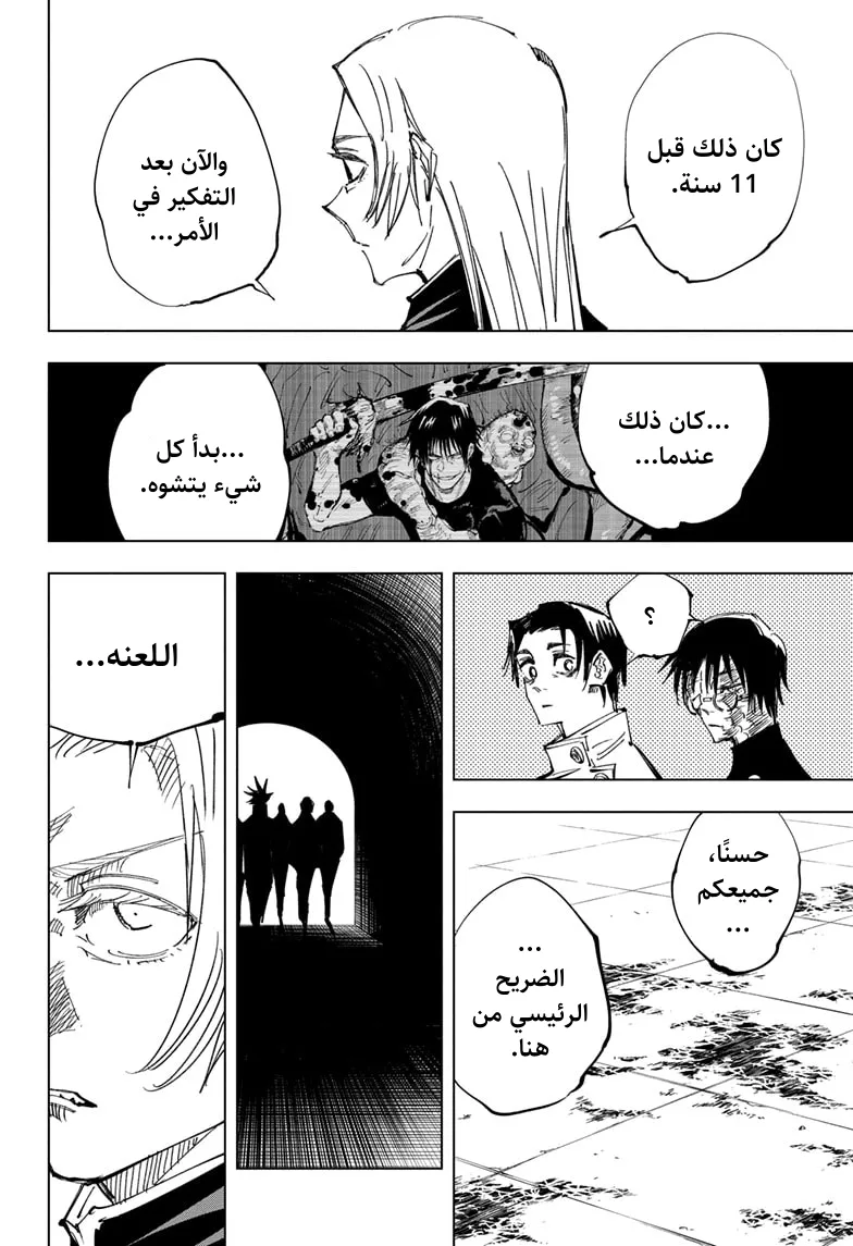 الصفحة 17 من 21
