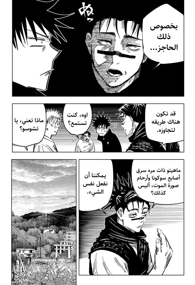 الصفحة 8 من 21