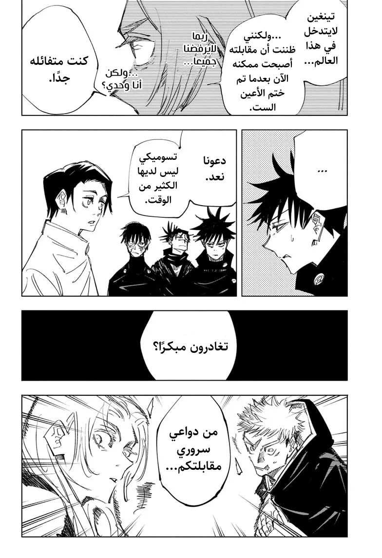 الصفحة 19 من 21