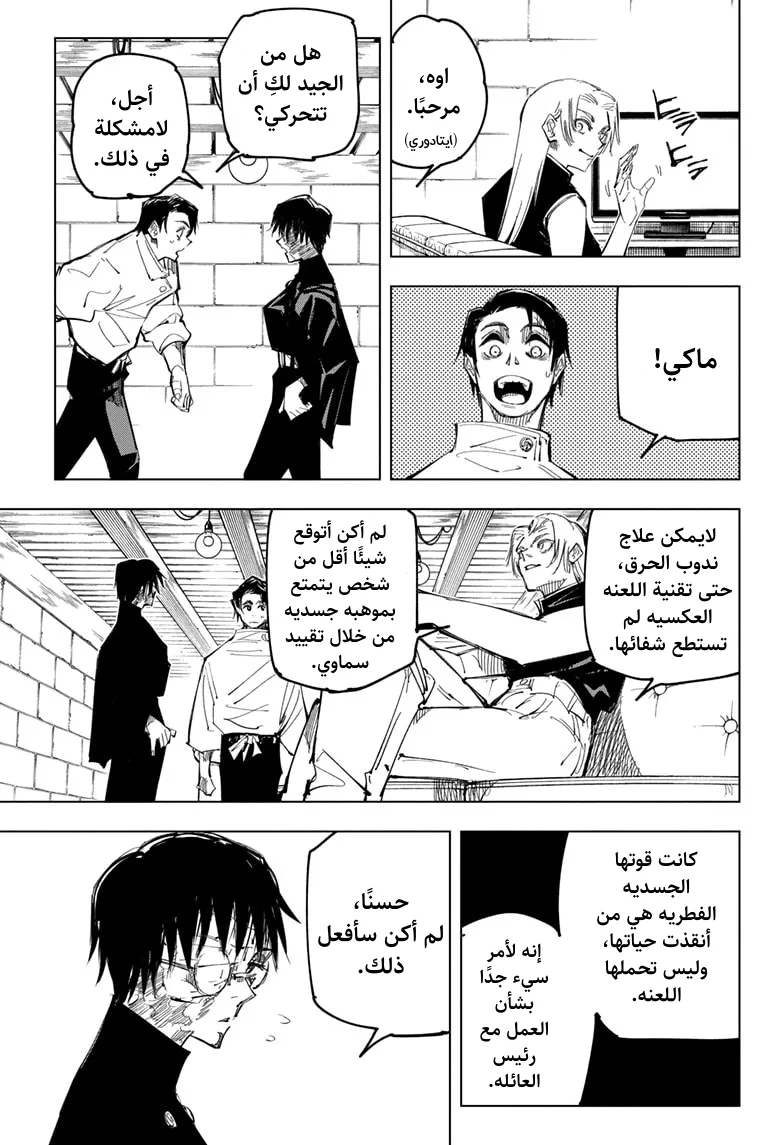 الصفحة 10 من 21