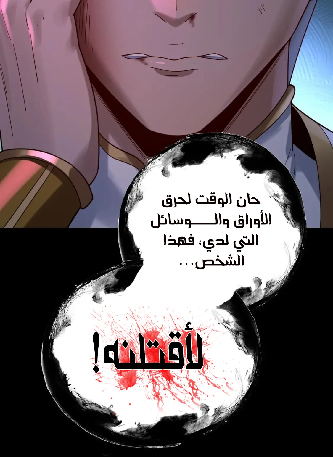 الصفحة 61 من 84