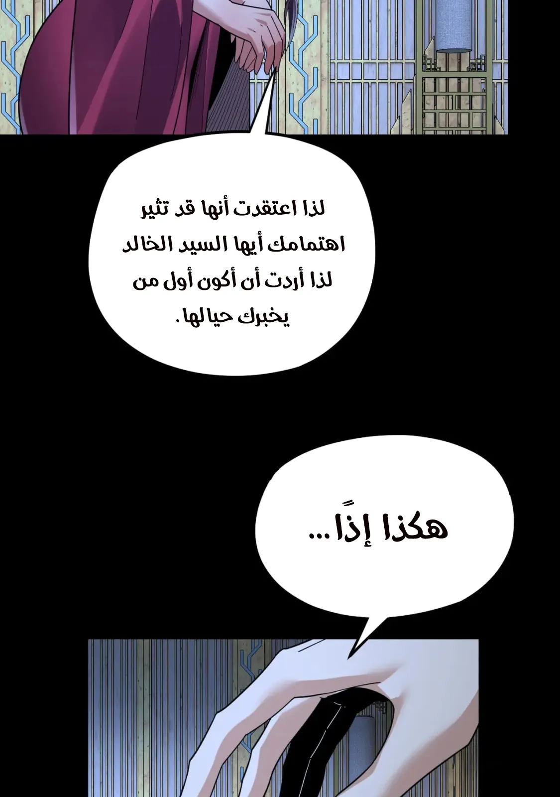 الصفحة 77 من 84