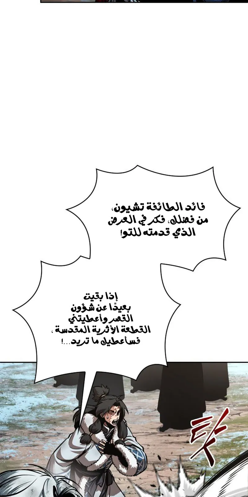 الصفحة 87 من 94