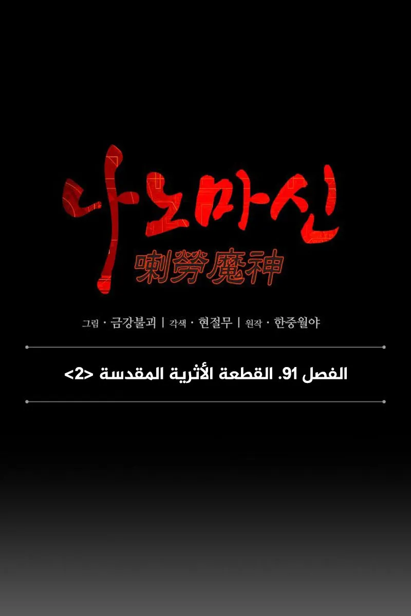 الصفحة 8 من 94