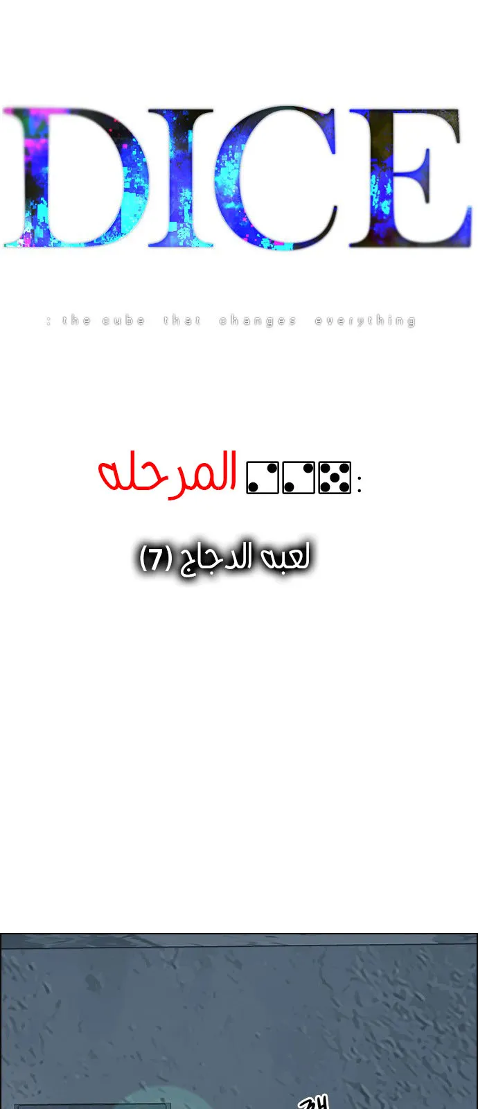 الصفحة 3 من 54