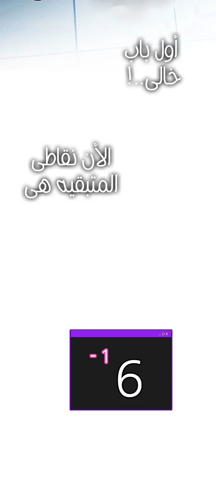 الصفحة 53 من 54