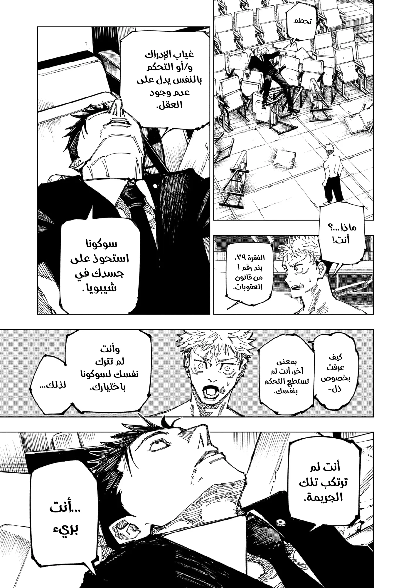 الصفحة 17 من 22