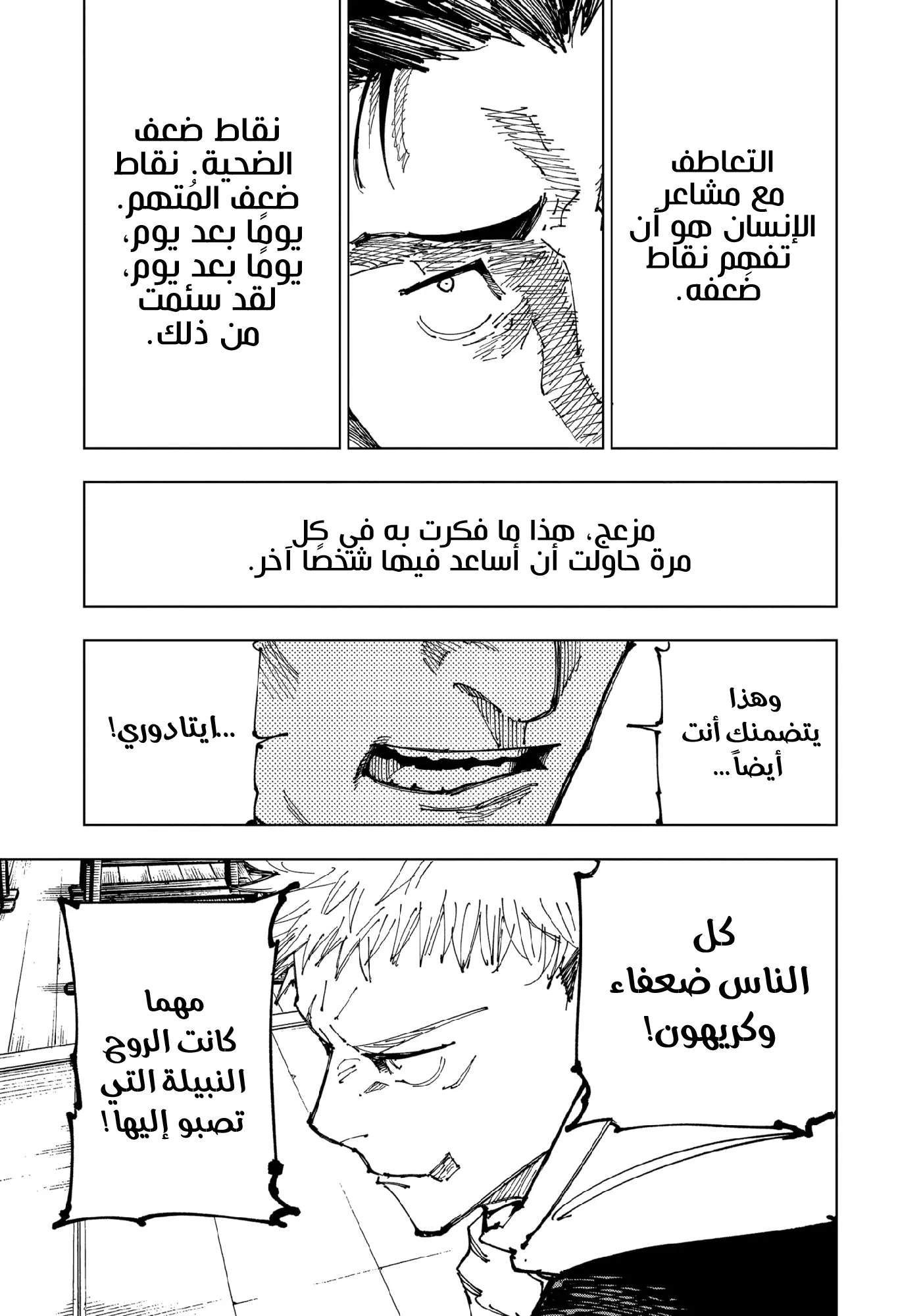 الصفحة 6 من 22