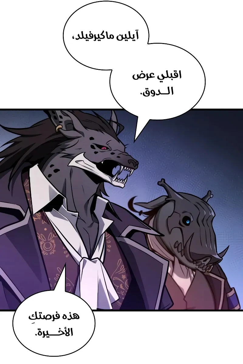 الصفحة 103 من 109