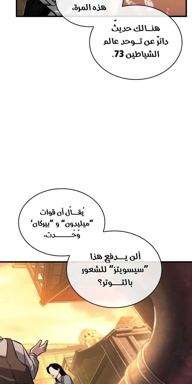 الصفحة 26 من 109