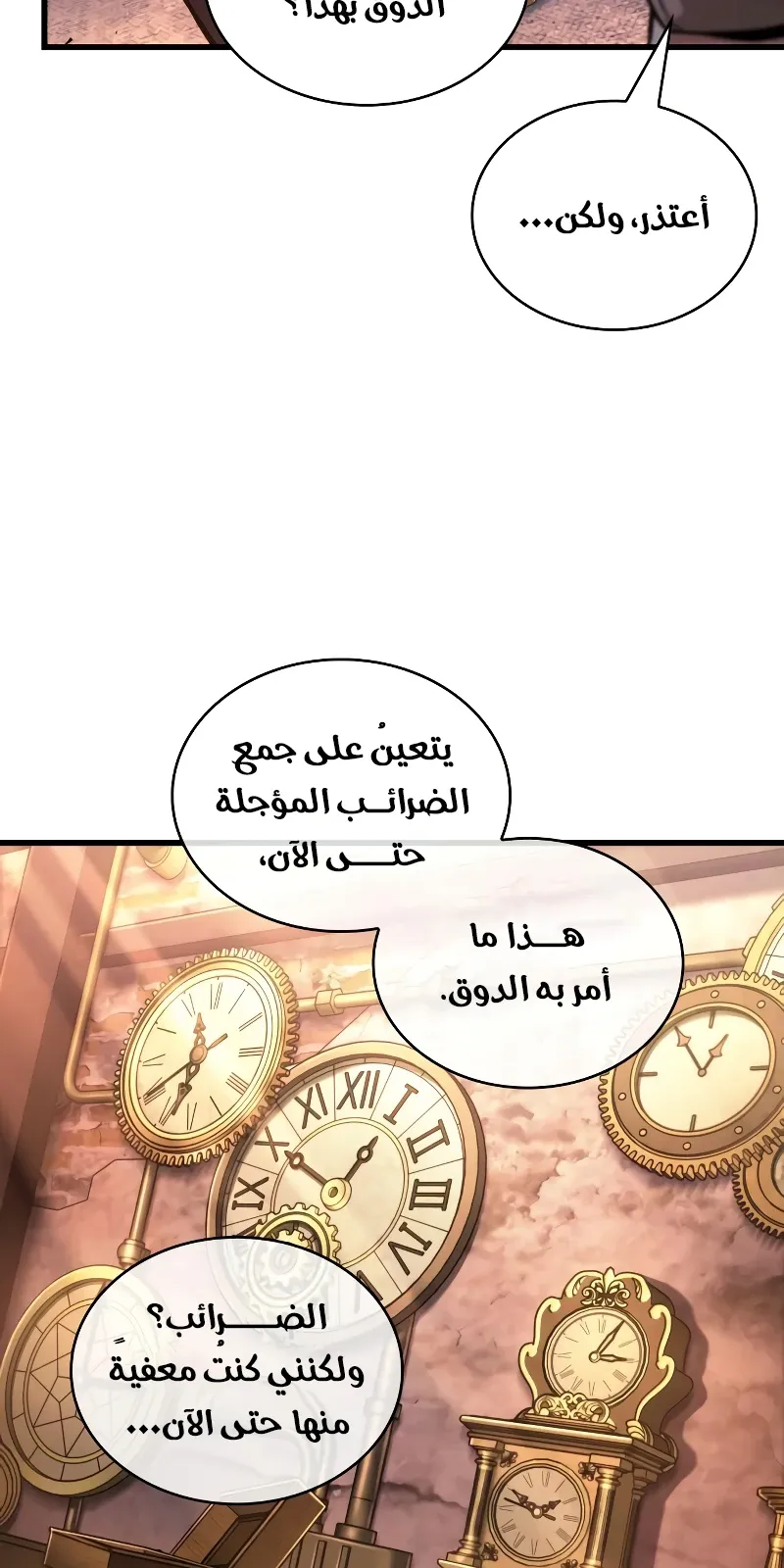 الصفحة 97 من 109