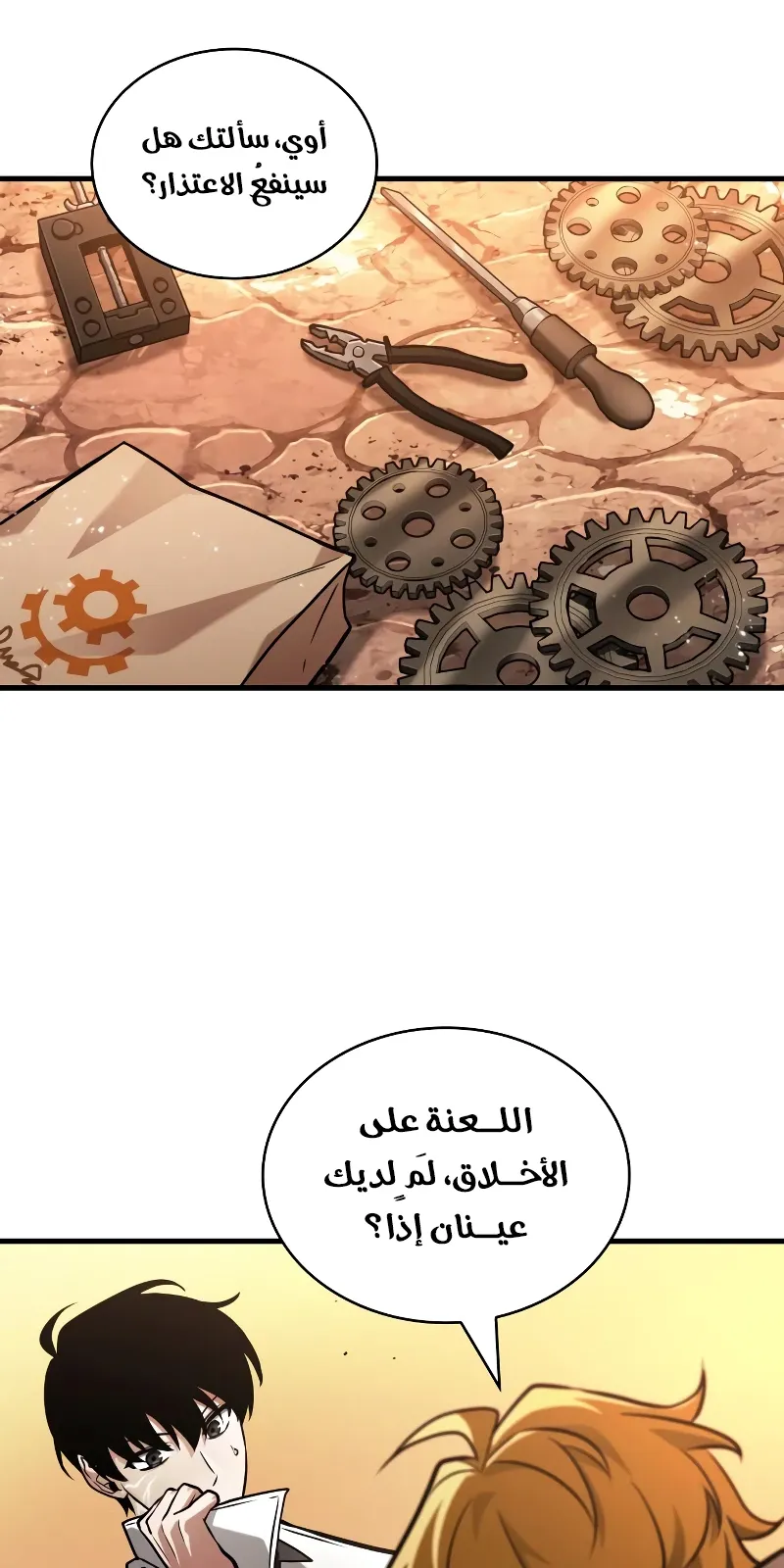 الصفحة 59 من 109