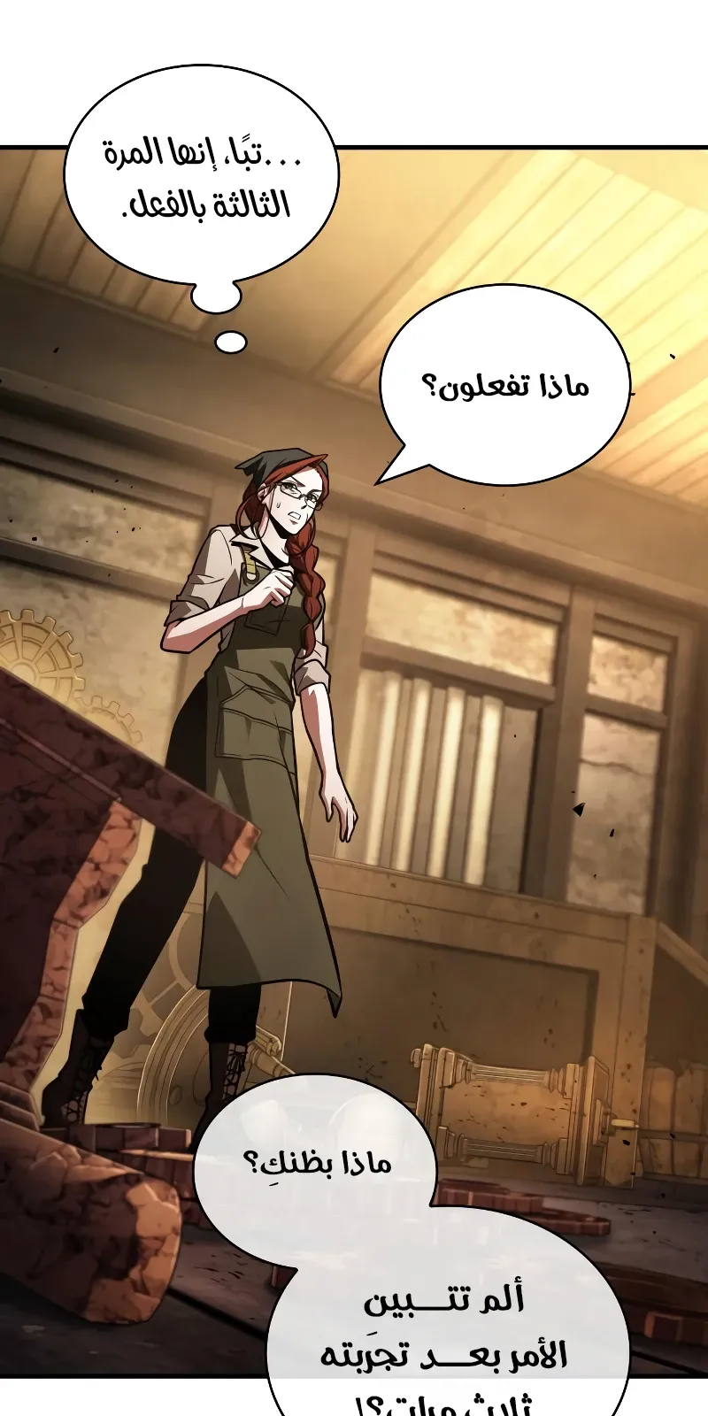 الصفحة 79 من 109