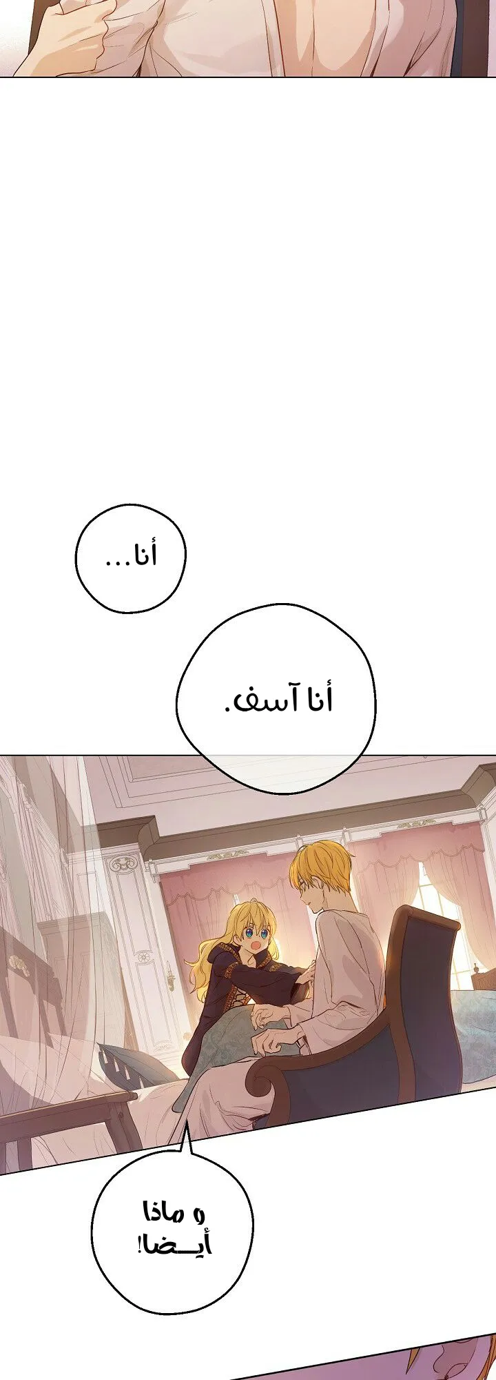 الصفحة 29 من 76