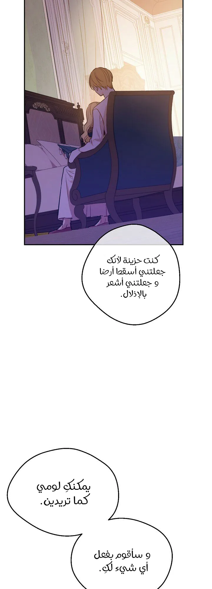الصفحة 26 من 76