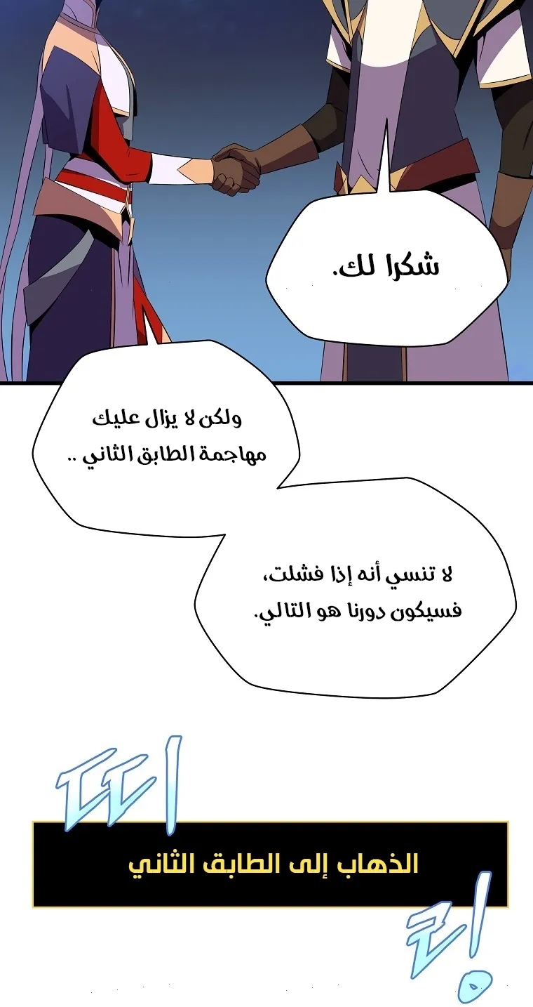 الصفحة 63 من 77