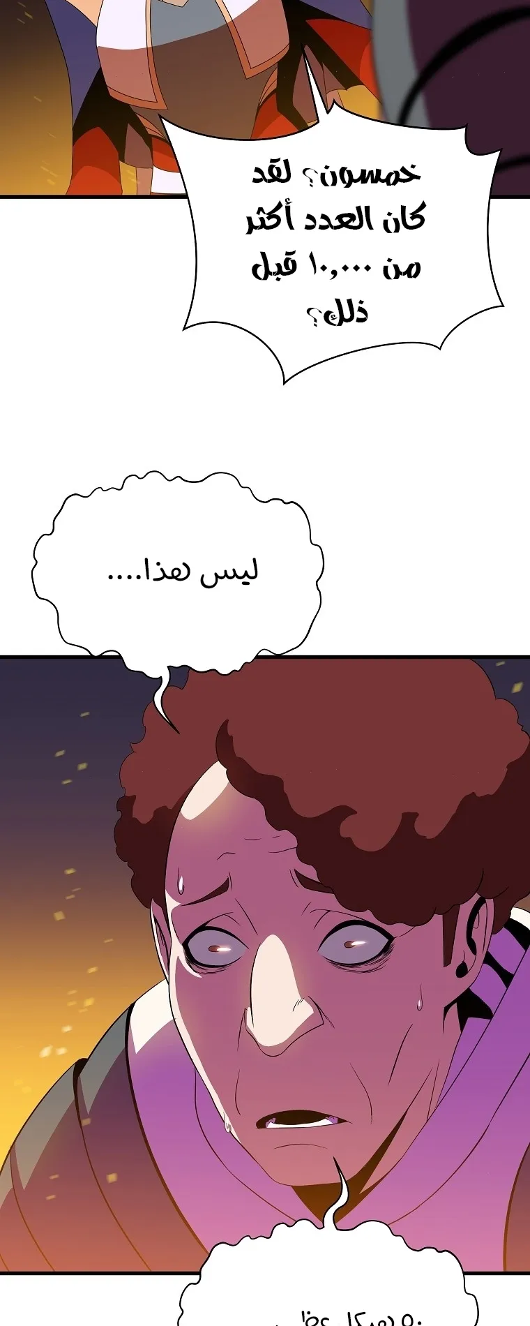 الصفحة 30 من 77