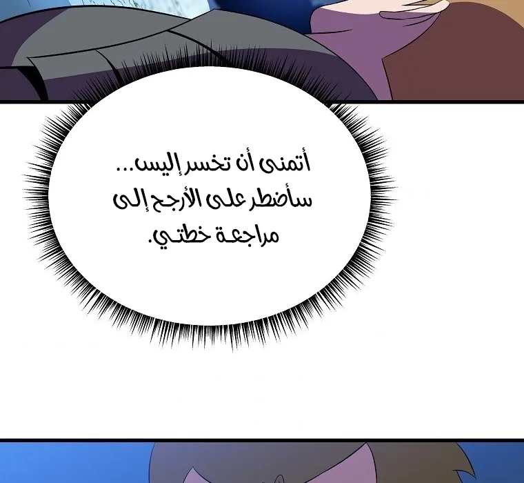 الصفحة 61 من 77