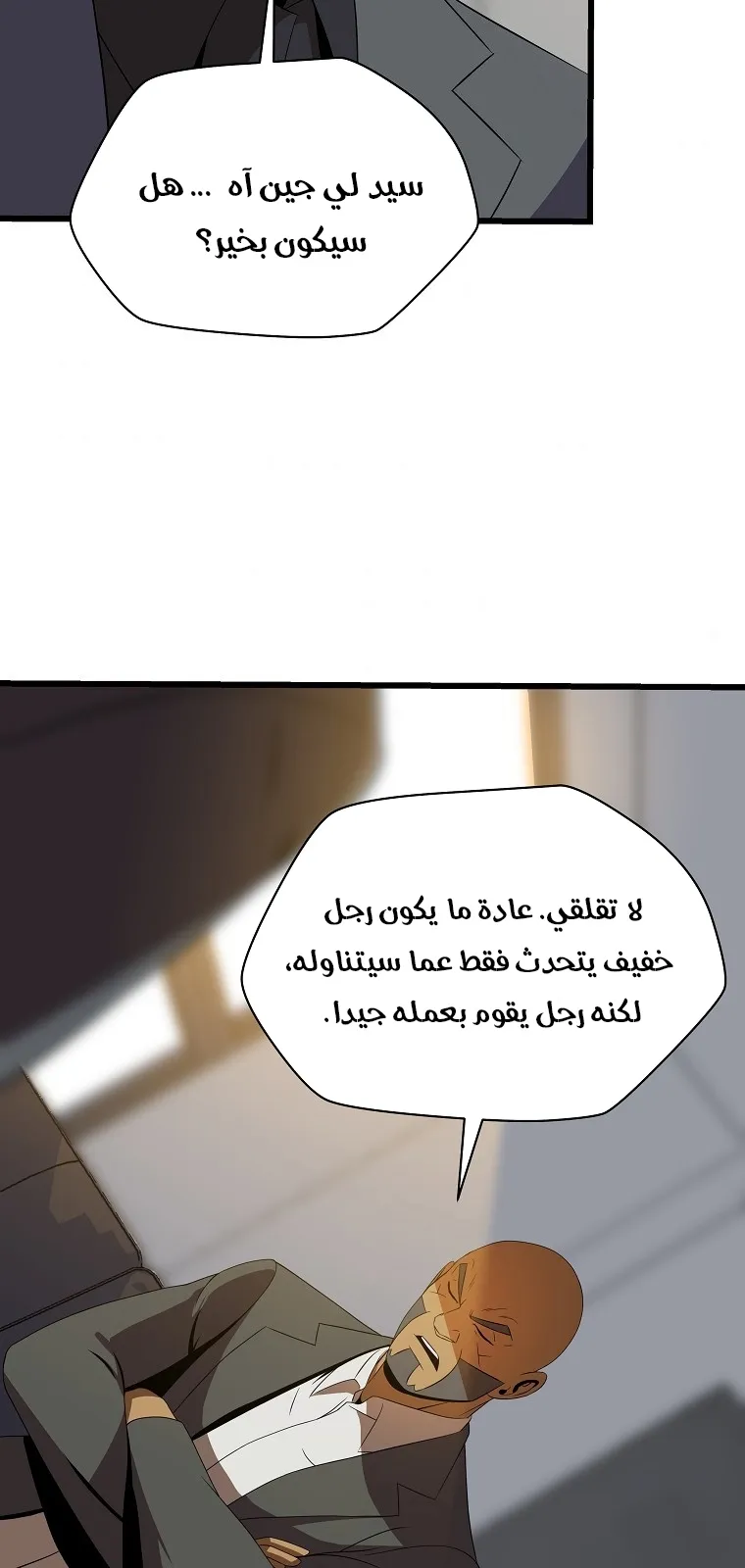 الصفحة 25 من 80
