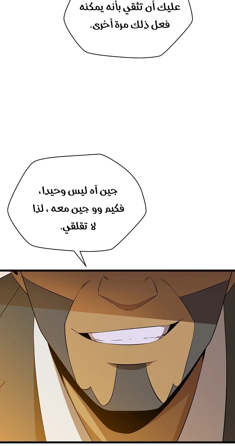 الصفحة 27 من 80