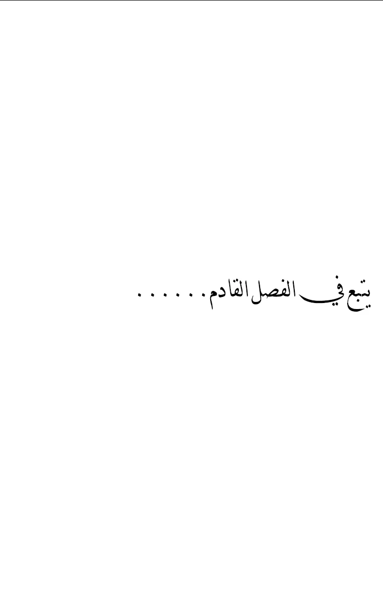 الصفحة 79 من 80