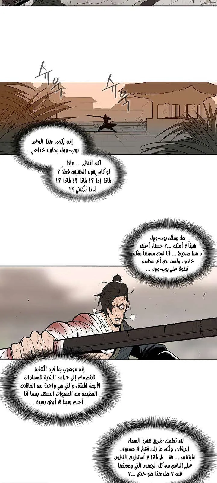 الصفحة 38 من 57