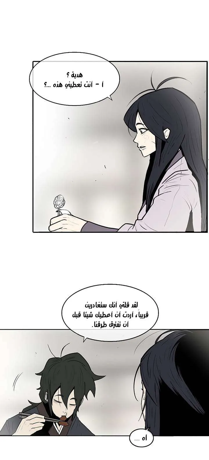 الصفحة 28 من 57