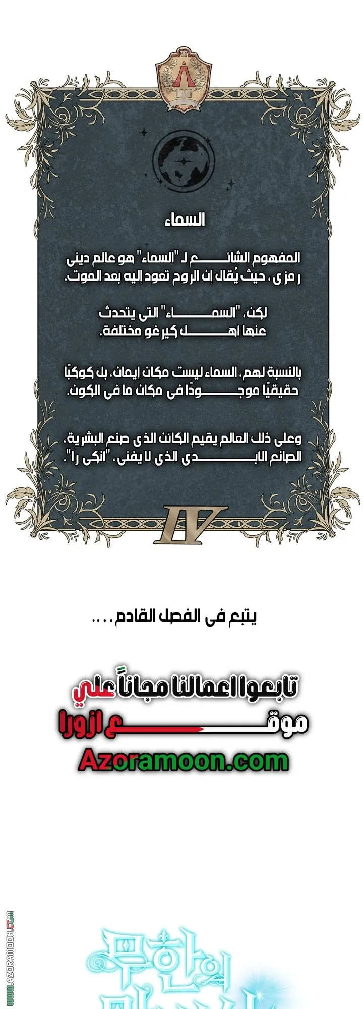 الصفحة 82 من 83