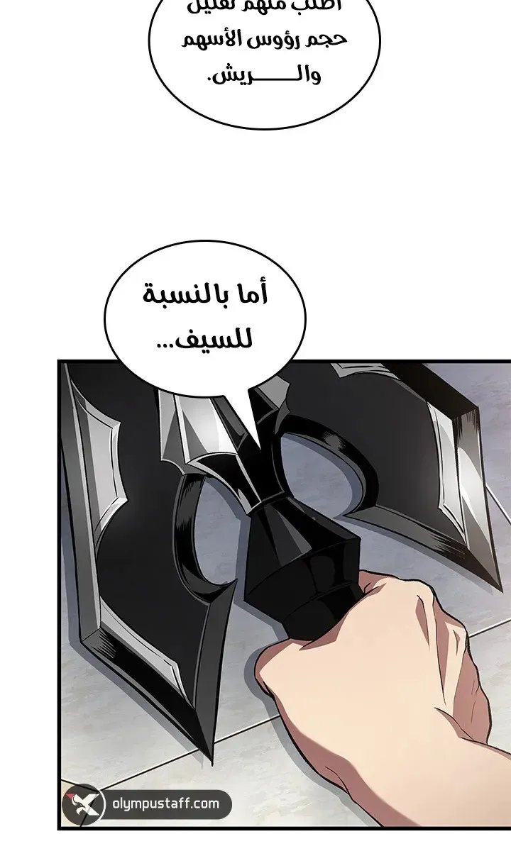 الصفحة 53 من 87