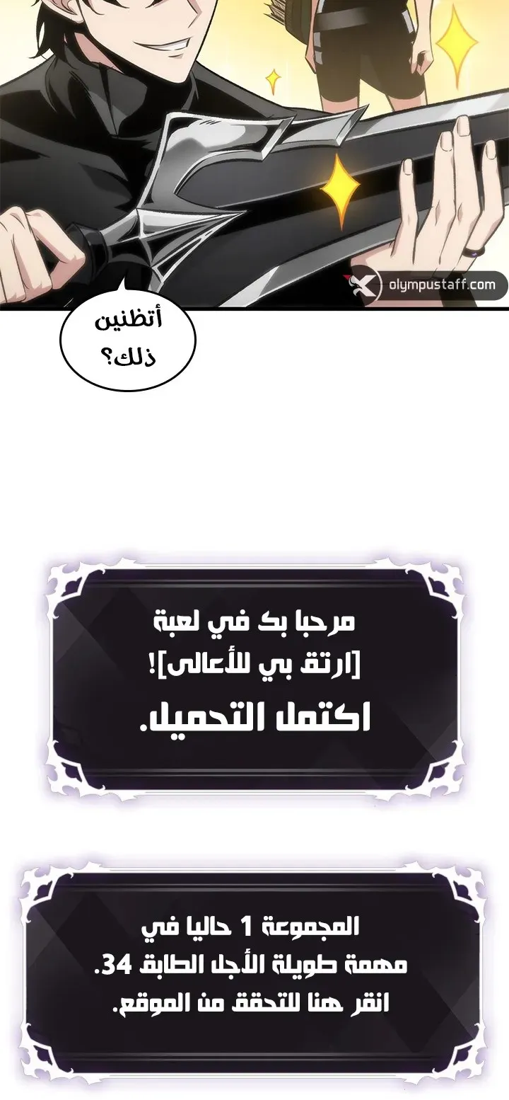 الصفحة 57 من 87
