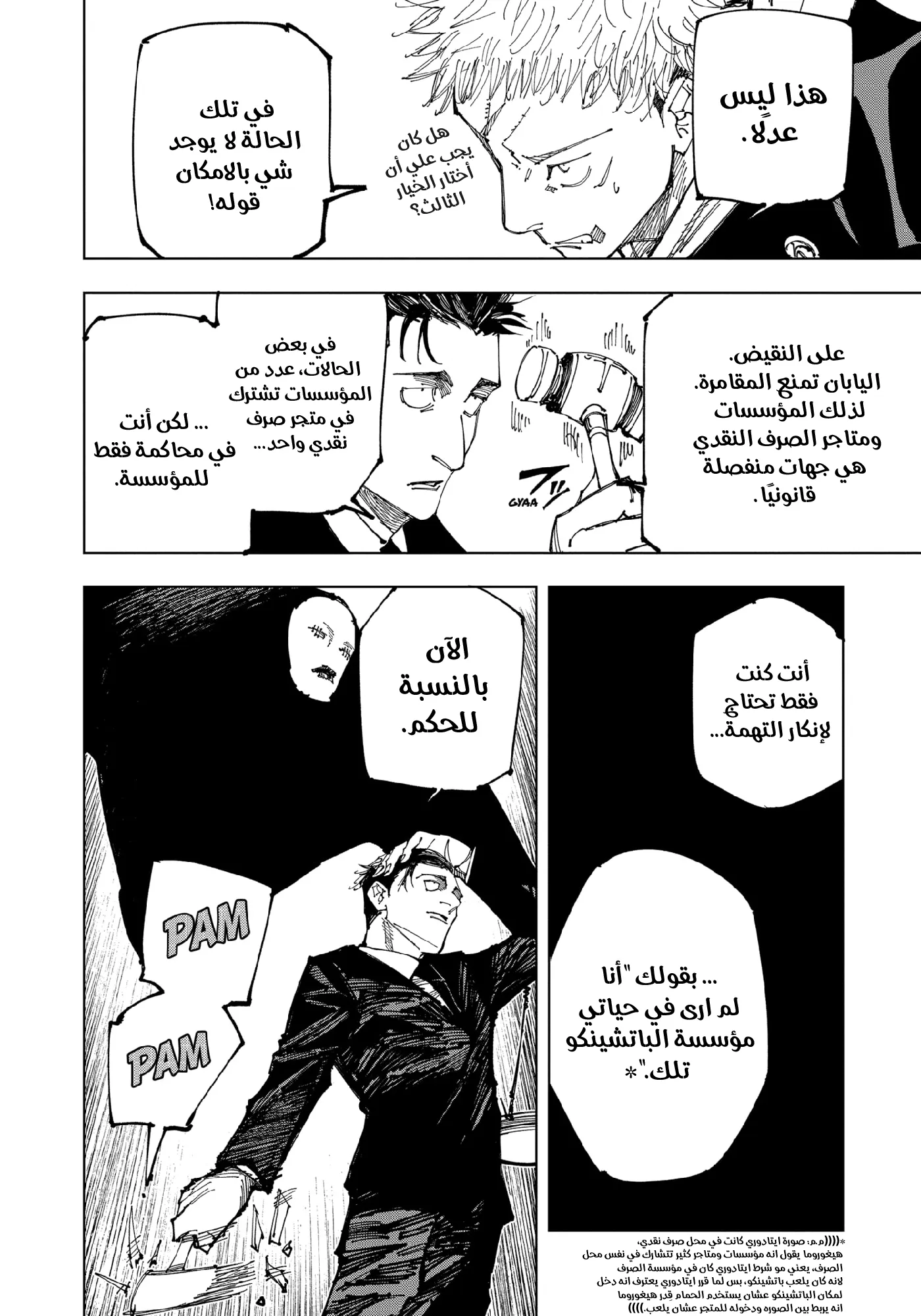 الصفحة 14 من 20