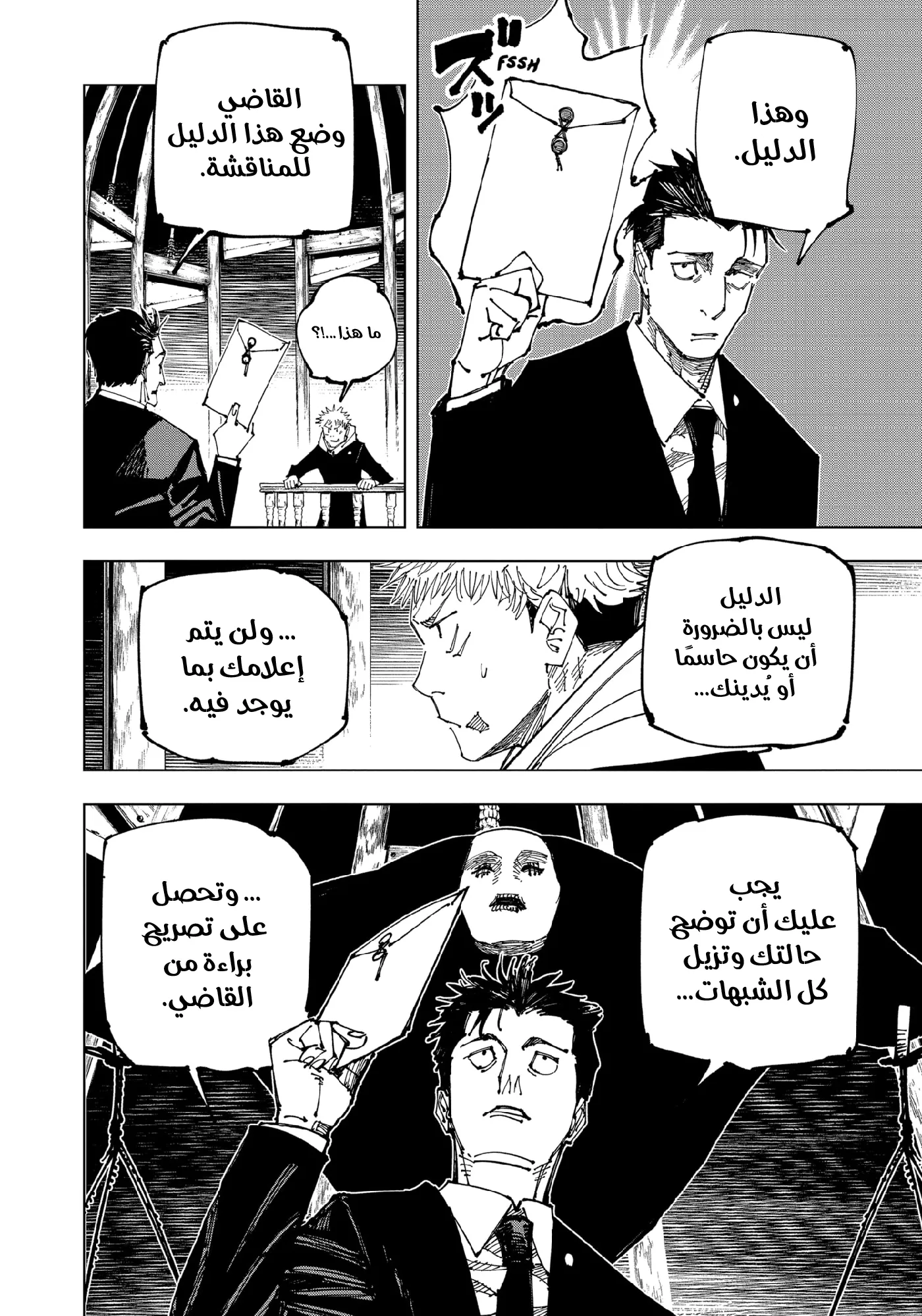الصفحة 6 من 20