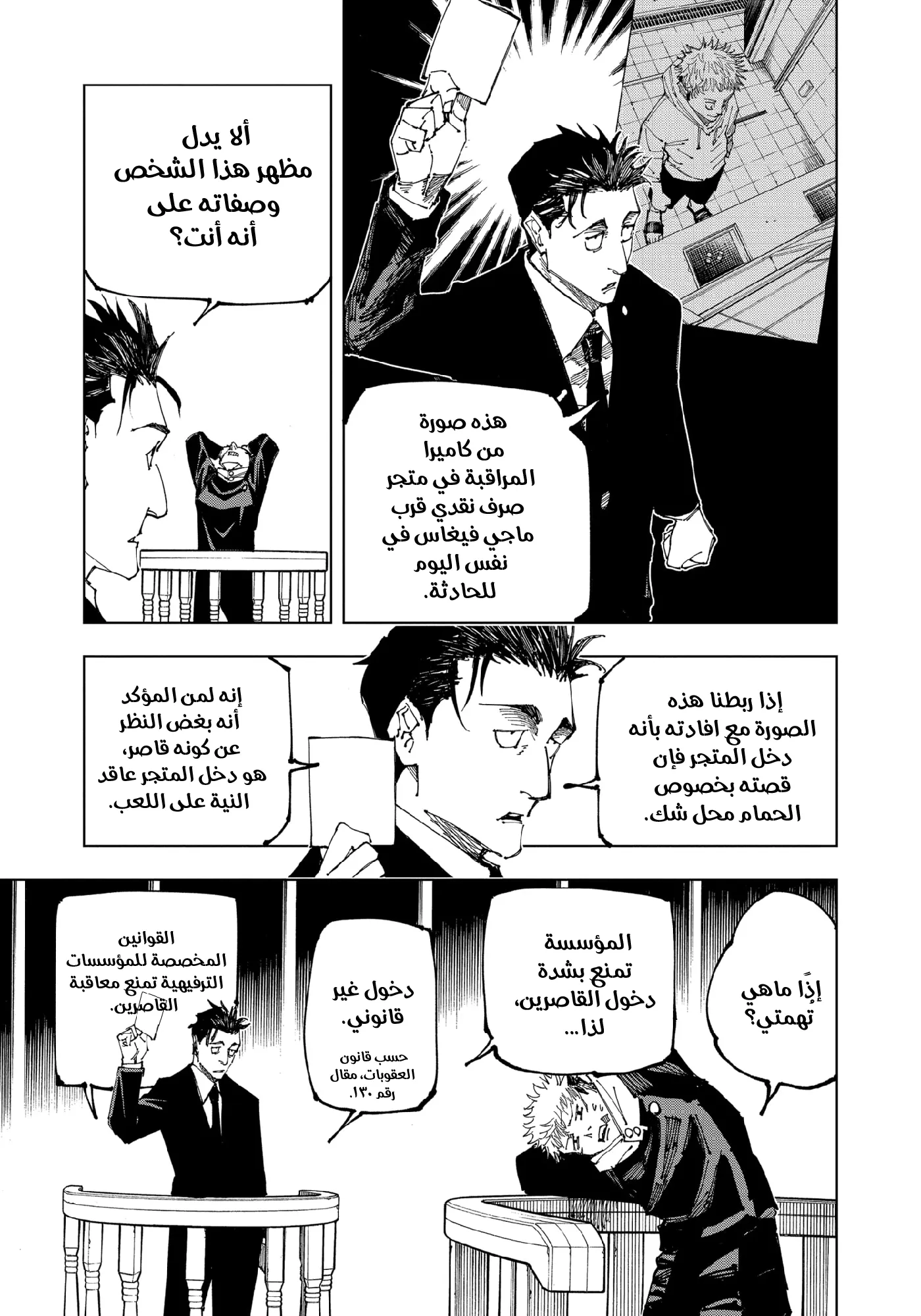 الصفحة 13 من 20