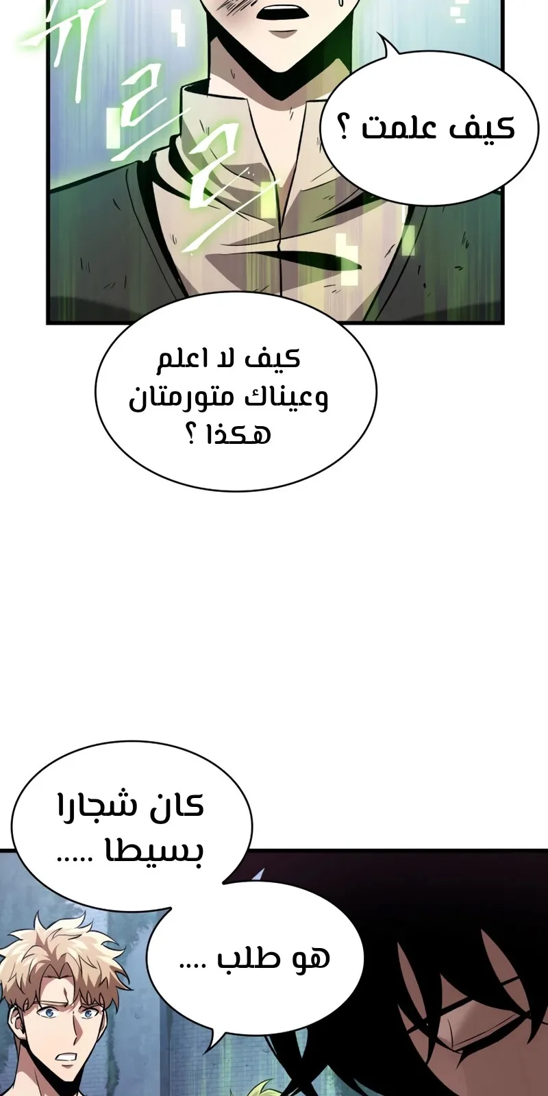 الصفحة 7 من 78