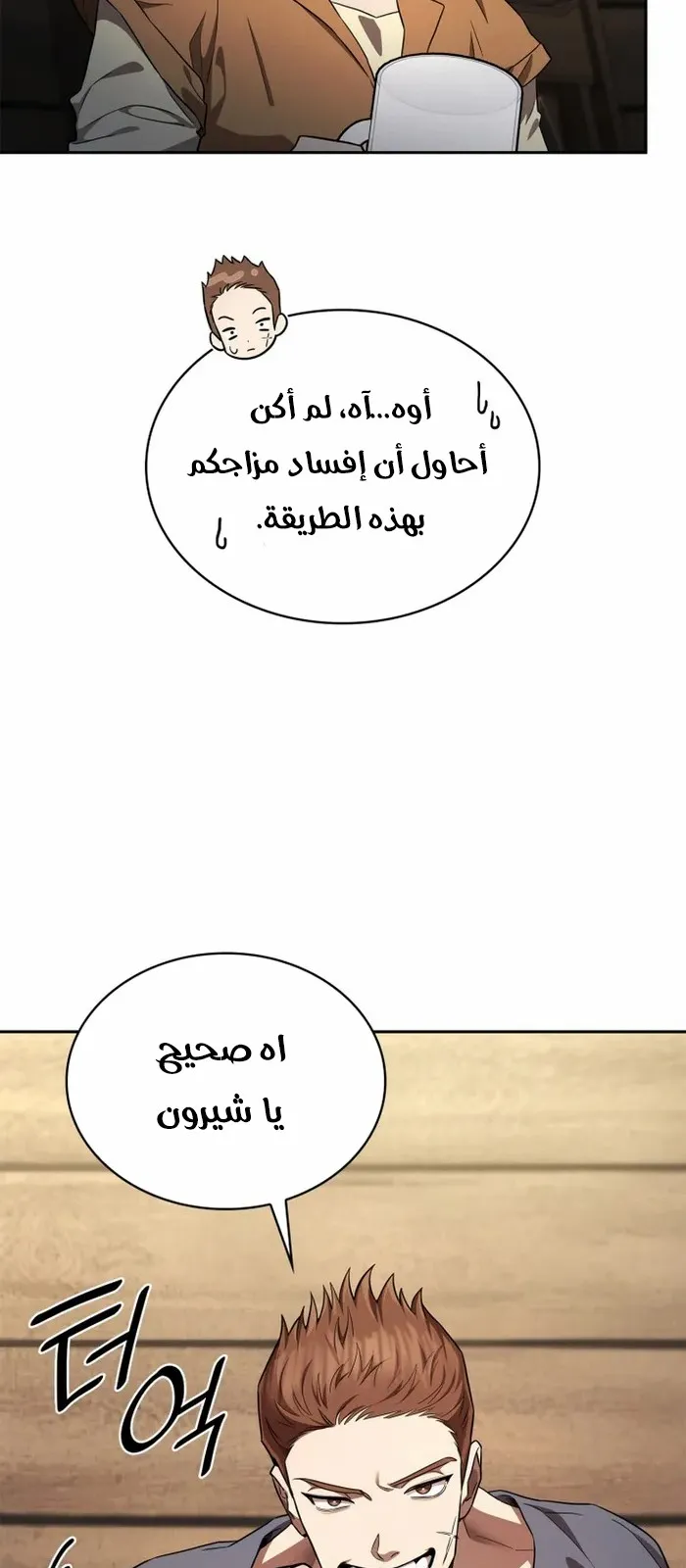 الصفحة 74 من 99