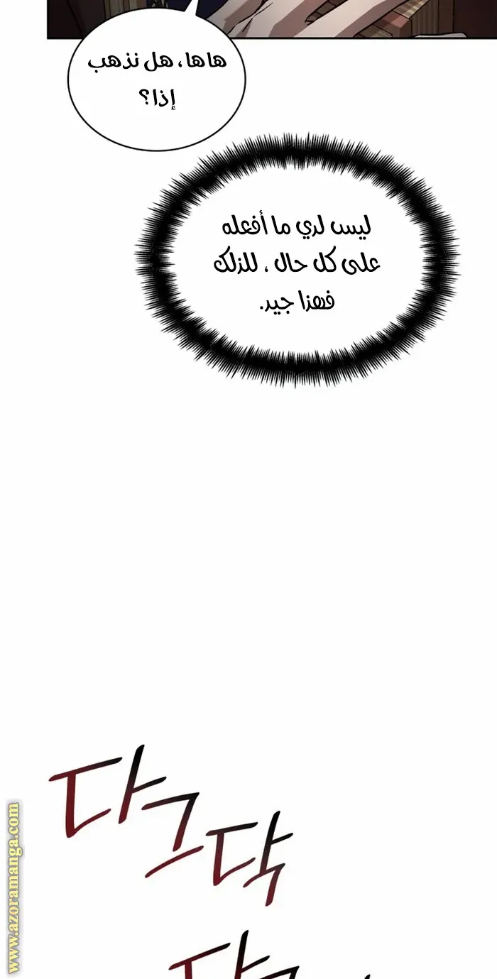 الصفحة 47 من 99