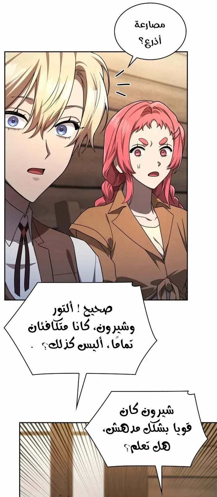 الصفحة 76 من 99
