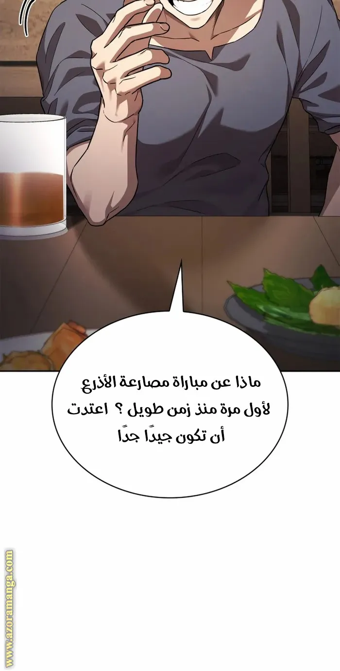 الصفحة 75 من 99