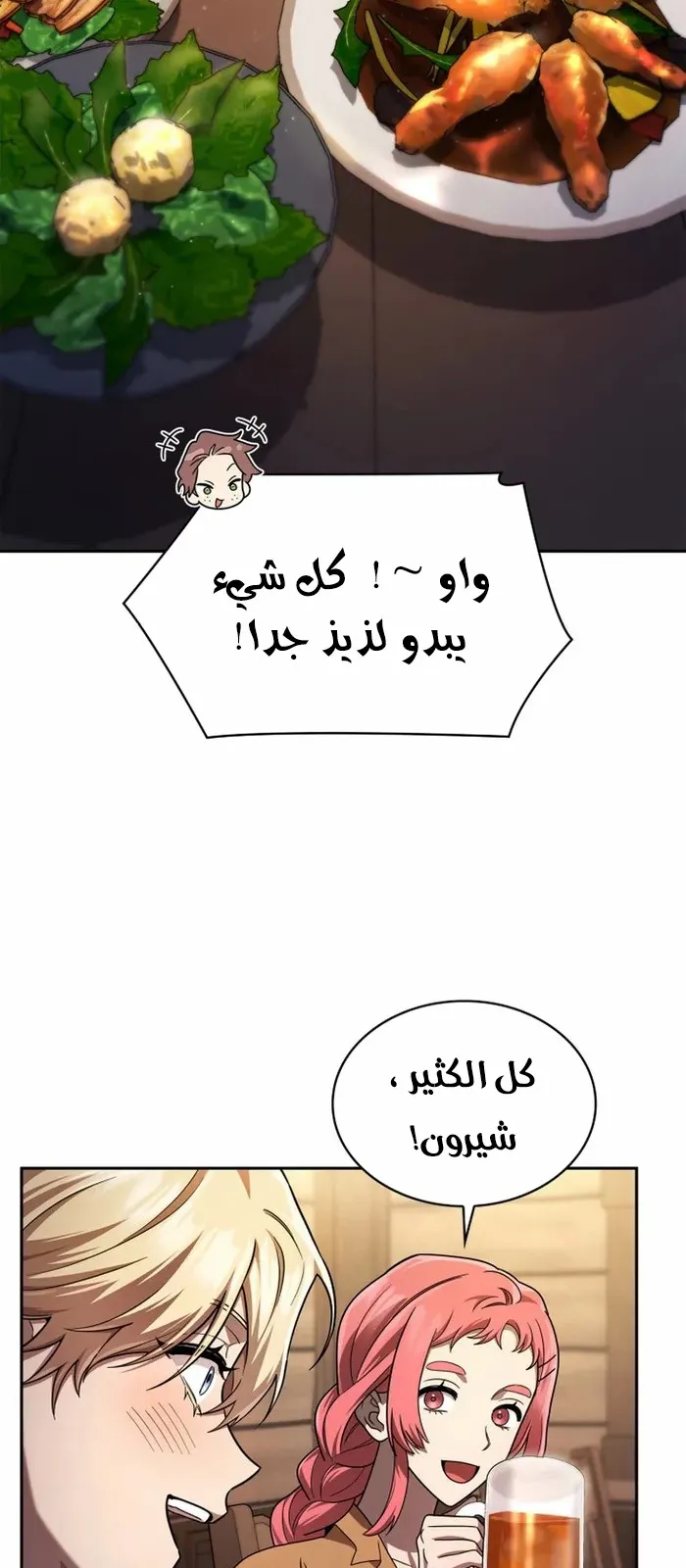 الصفحة 59 من 99