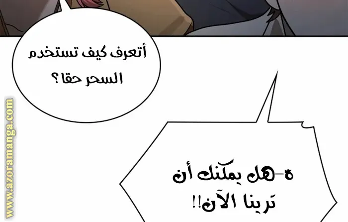 الصفحة 23 من 99