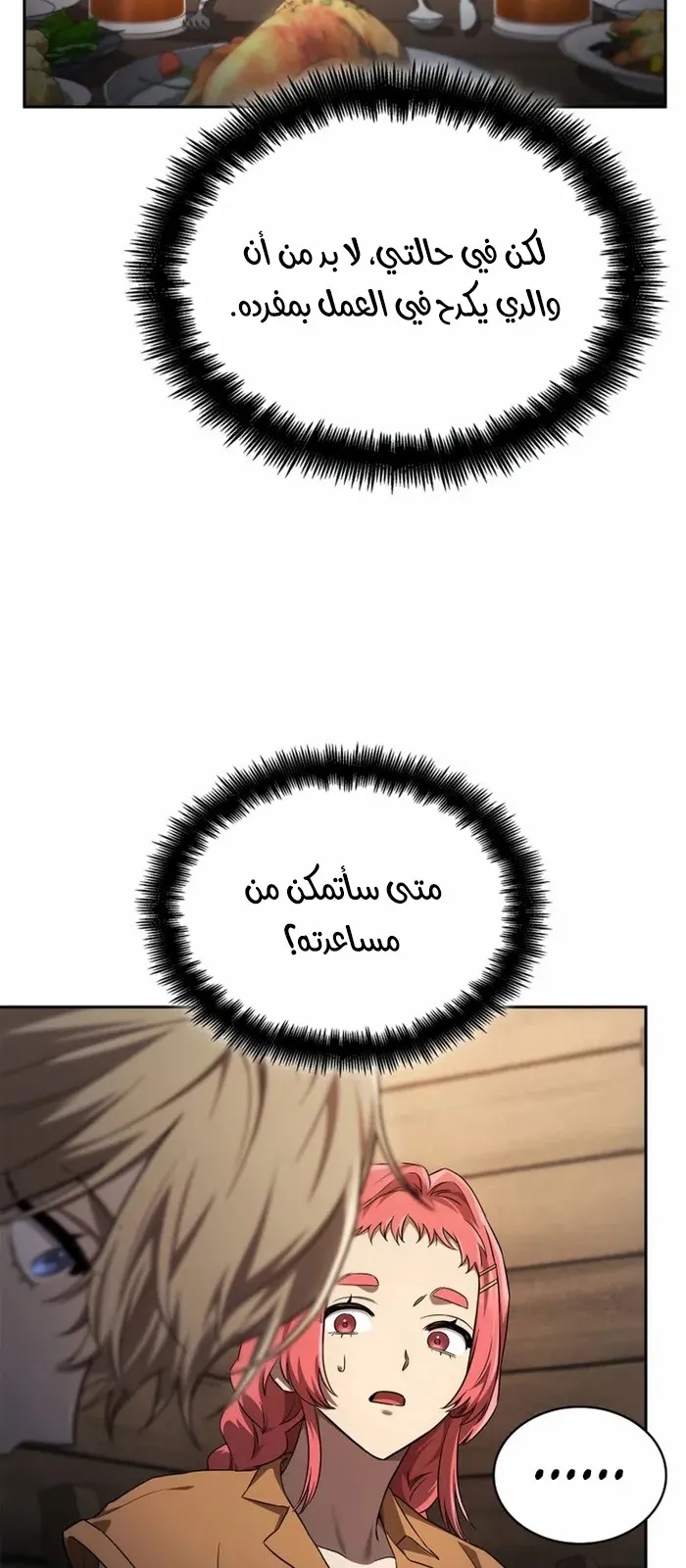 الصفحة 73 من 99